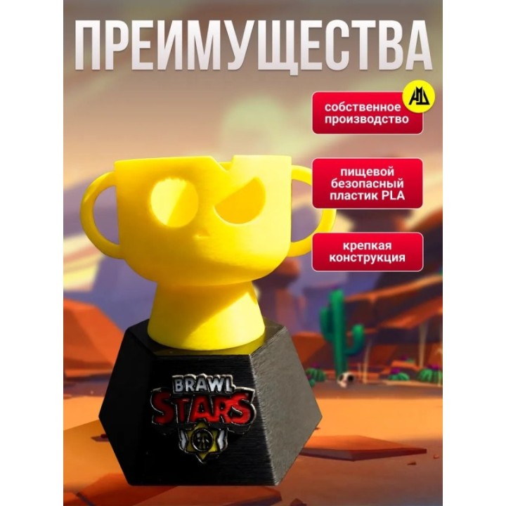 Купить кубок brawl stars ASDAMATOYS