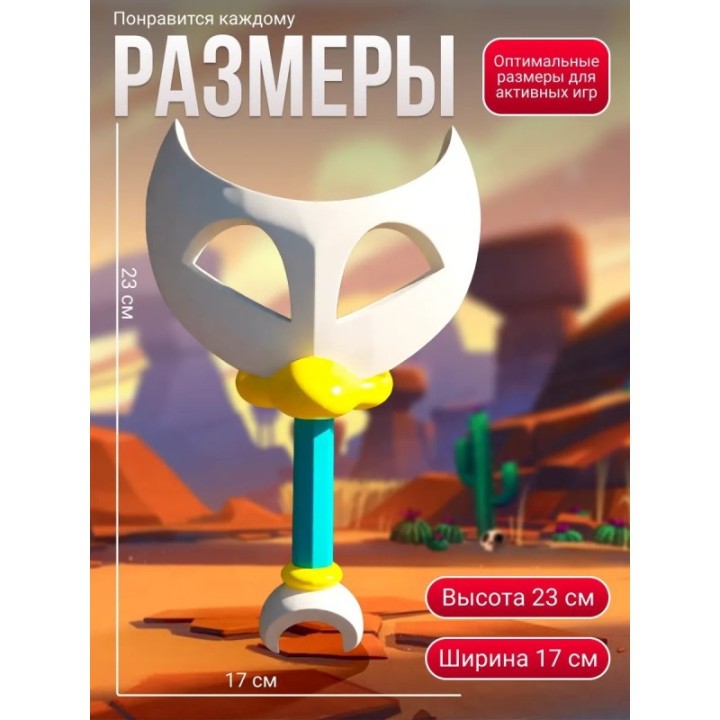 Купить Сириус brawl stars скептер ASDAMATOYS