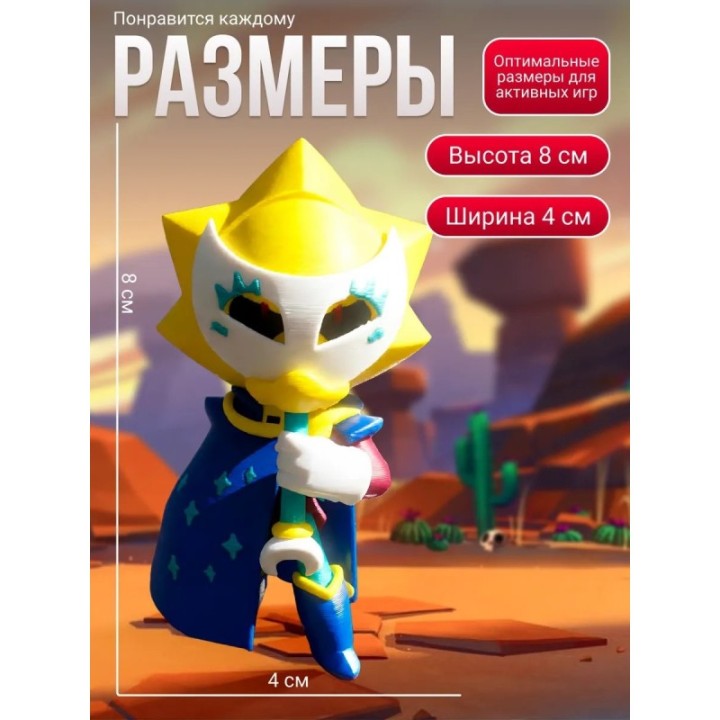 Купить Сириус brawl stars ASDAMATOYS
