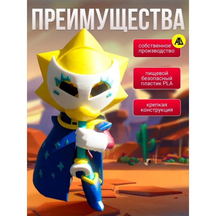 Купить Сириус brawl stars ASDAMATOYS
