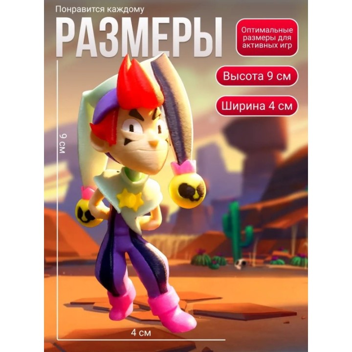 Купить Честер brawl stars игрушка ASDAMATOYS