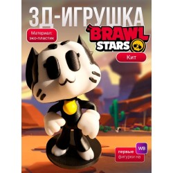 Кит brawl stars