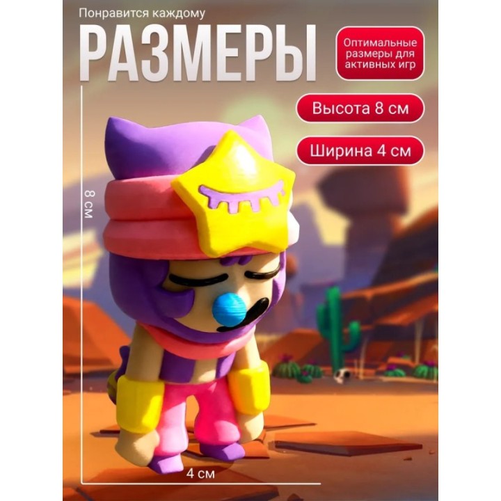 Купить Сэнди brawl stars ASDAMATOYS