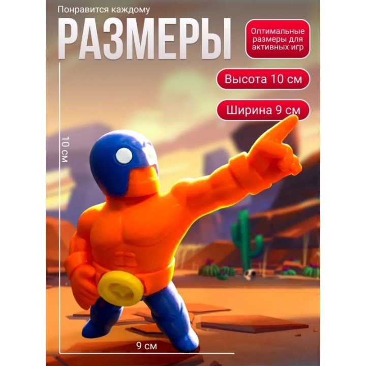 Купить Эль примо игрушка brawl stars ASDAMATOYS