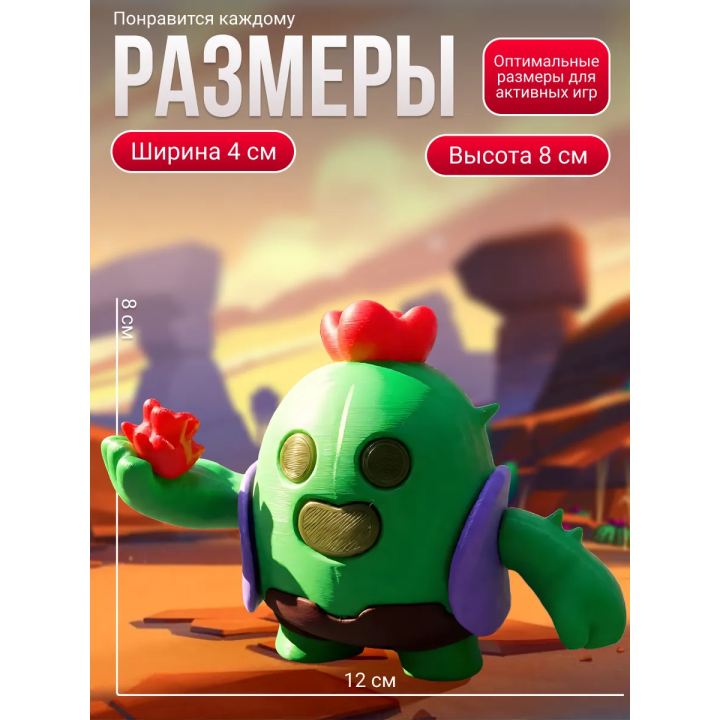 Спайк brawl stars игрушка