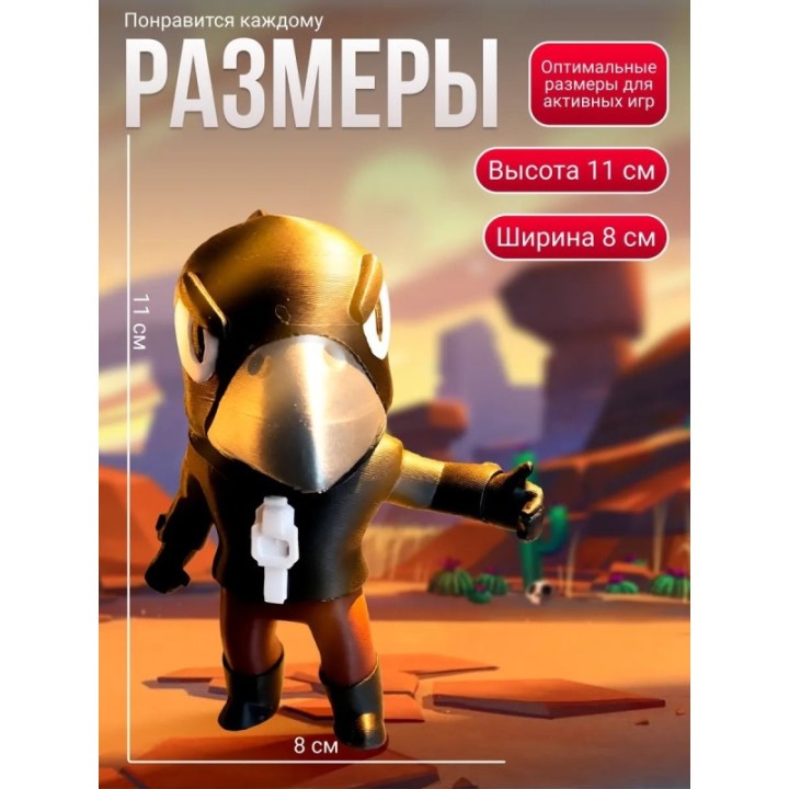 Купить Brawl stars ворон ASDAMATOYS