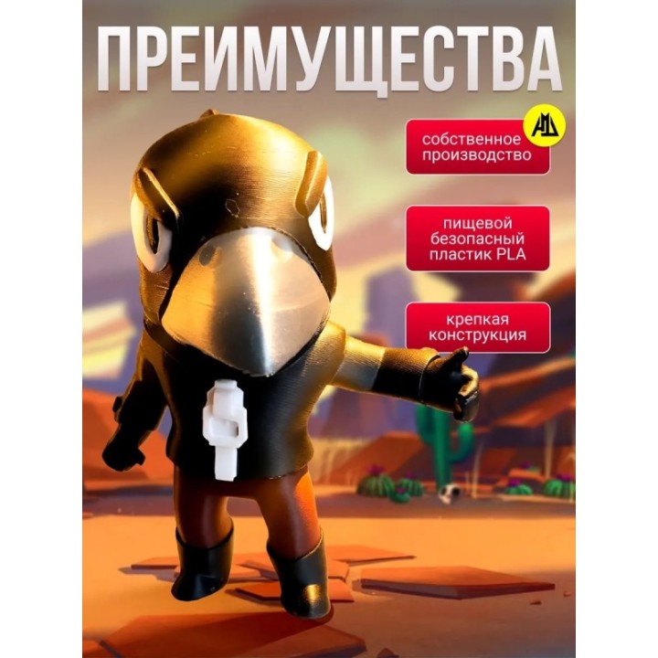 Купить Brawl stars ворон ASDAMATOYS