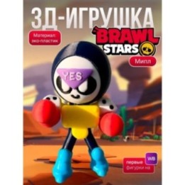Купить мипл brawl stars игрушка ASDAMATOYS