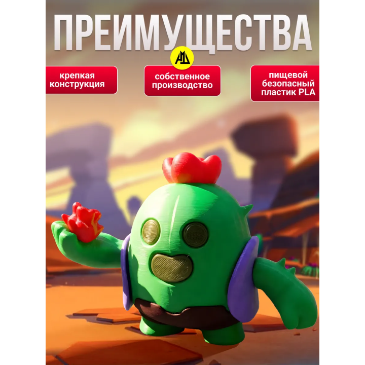 Спайк brawl stars игрушка