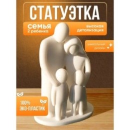 Купить статуэтка семья c двумя детьми ASDAMATOYS