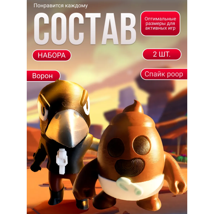 спайк brawl stars игрушка poop, ворон