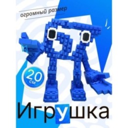 Купить игрушка steal a brainrot 67 большой размер ASDAMATOYS