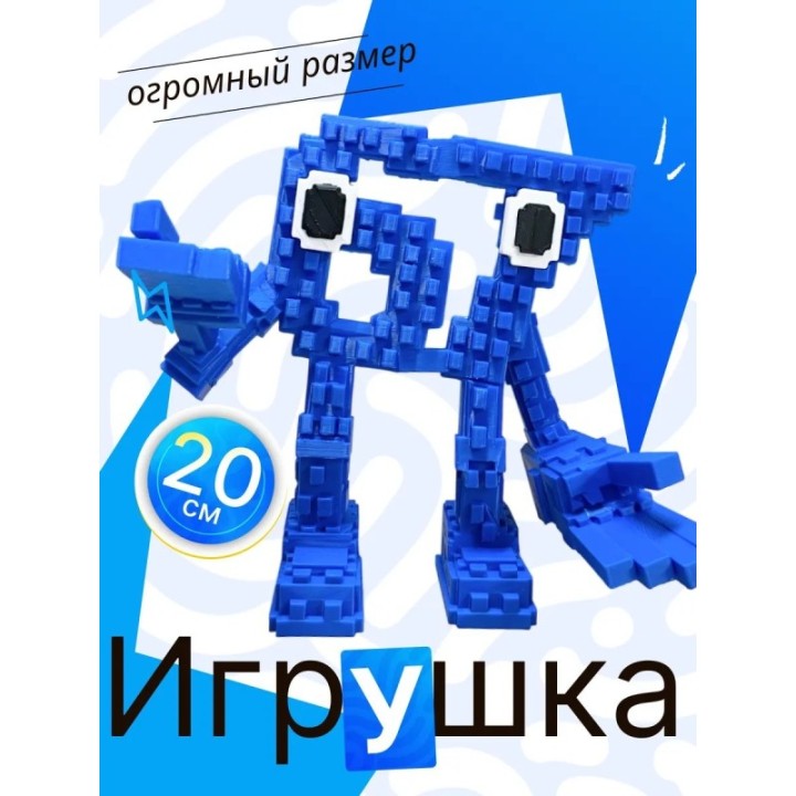 Купить игрушка steal a brainrot 67 большой размер ASDAMATOYS