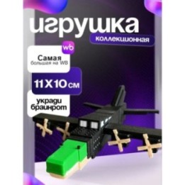 Купить Игрушка укради браинрот Bombardiro Crocodilo ASDAMATOYS
