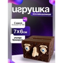 Купить Игрушка укради браинрот tititi sahur ASDAMATOYS