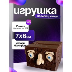 Игрушка укради браинрот tititi sahur