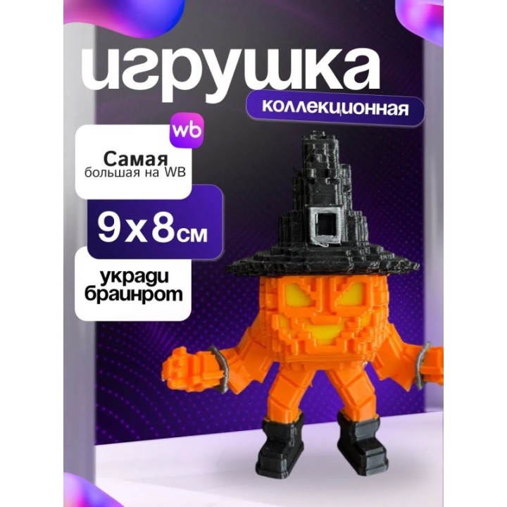 Купить Игрушка укради браинрот jacko jacko jack ASDAMATOYS