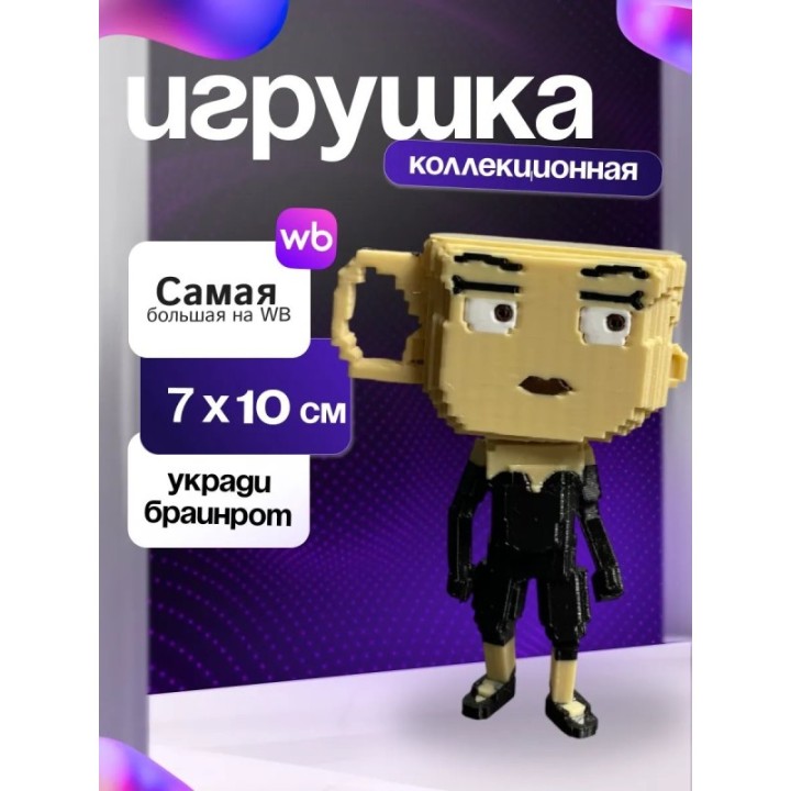 Купить укради браинрот эспрессо сеньора ASDAMATOYS