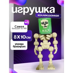 Пот хотспот укради браинрот