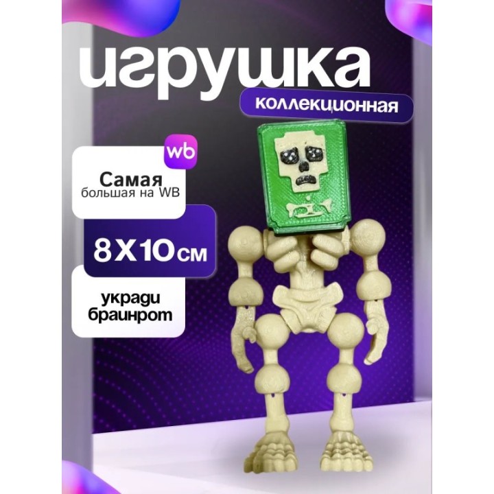 Купить Пот хотспот укради браинрот ASDAMATOYS