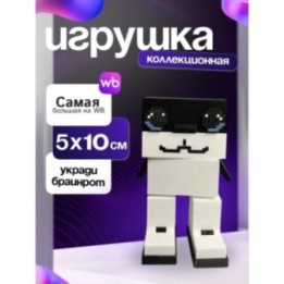 Купить Игрушка Steal A Brainrot лос аркалеритос ASDAMATOYS