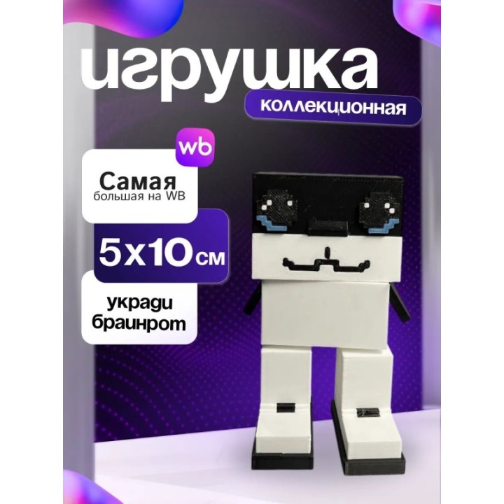 Купить Игрушка Steal A Brainrot лос аркалеритос ASDAMATOYS