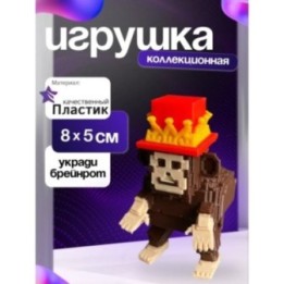 Купить Игрушка укради браинрот raccooni jandelini ASDAMATOYS