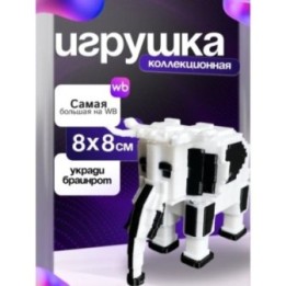 Купить Игрушка укради браинрот слон инь янь ASDAMATOYS