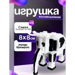 Игрушка укради браинрот слон инь янь