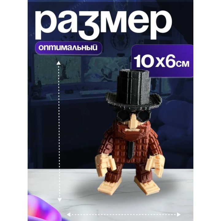 Купить Игрушка укради браинрот steal a brainrot маттео ASDAMATOYS