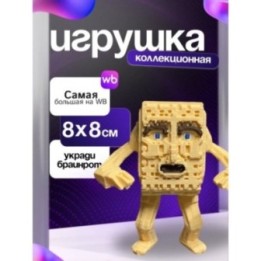 Купить Игрушка укради браинрот te te te sahur ASDAMATOYS