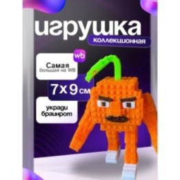Купить Игрушка укради браинрот steal a brainrot udindindin ASDAMATOYS