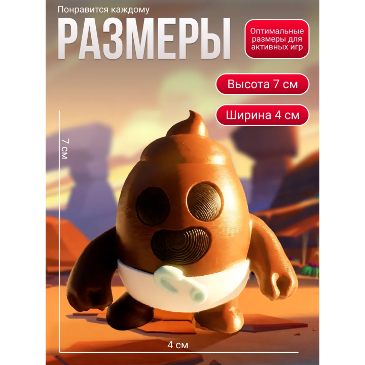 спайк brawl stars игрушка poop