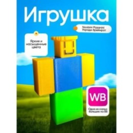 Купить Укради браинрот Нубини пиццанини Nubini pizzanini брейнрот A...