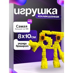 Укради браинрот 67 секретный