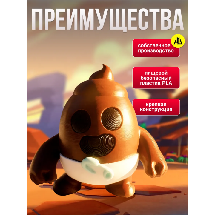 спайк brawl stars игрушка poop