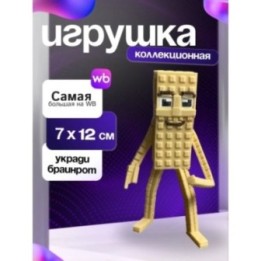 Купить укради браинрот тунг тунг тунг сахур ASDAMATOYS