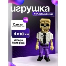 Купить укради браинрот скулл скулл ASDAMATOYS