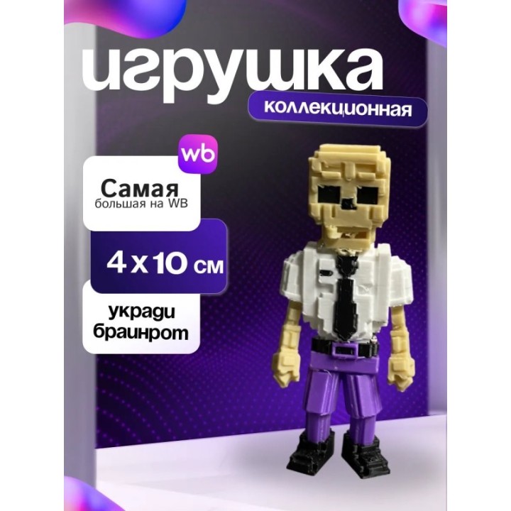 Купить укради браинрот скулл скулл ASDAMATOYS