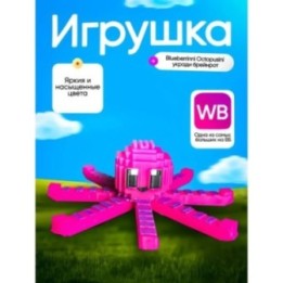 Купить Укради браинрот blueberrini octupusini брейнрот ASDAMATOYS