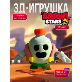 спайк brawl stars игрушка бутылка