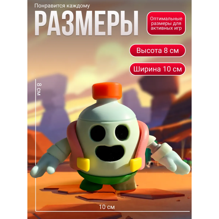 спайк brawl stars игрушка бутылка