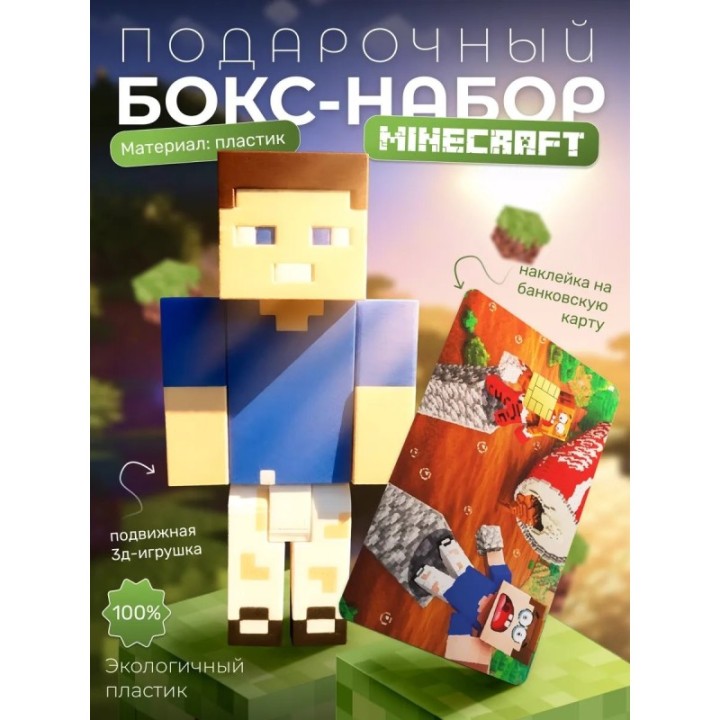 Купить Бокс Набор владус minecraft 2 ASDAMATOYS
