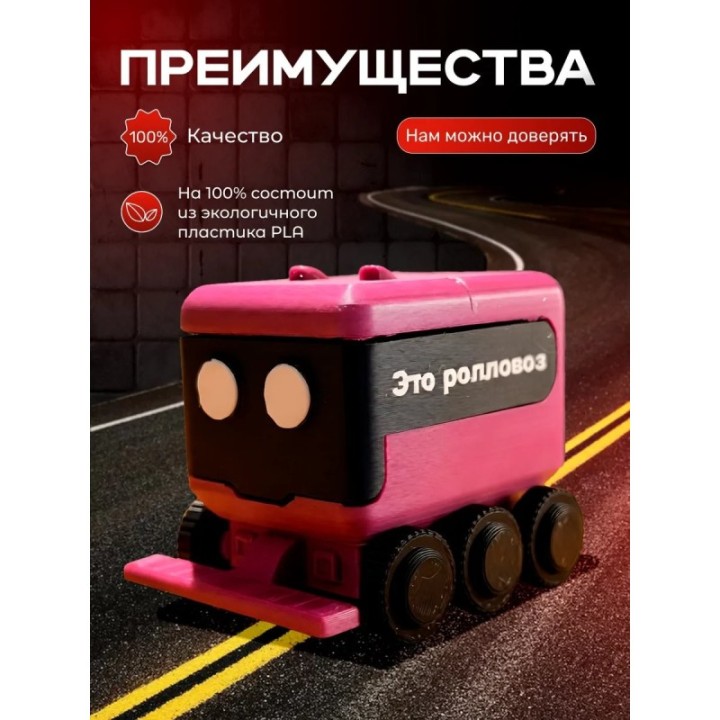 Купить Ролловоз пухосос игрушка подвижная ASDAMATOYS