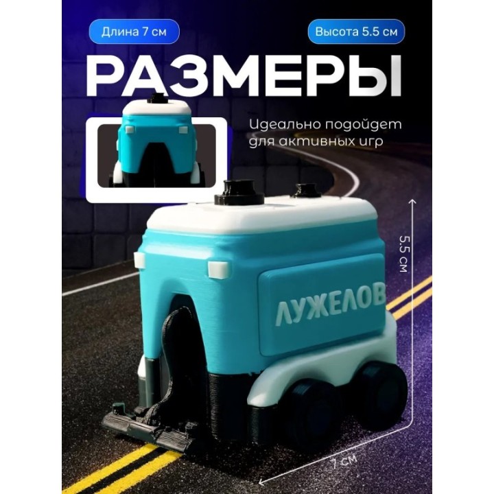 Купить Лужелов пухосос игрушка подвижная ASDAMATOYS