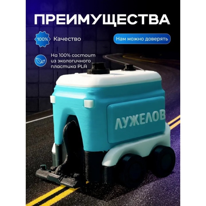 Купить Лужелов пухосос игрушка подвижная ASDAMATOYS