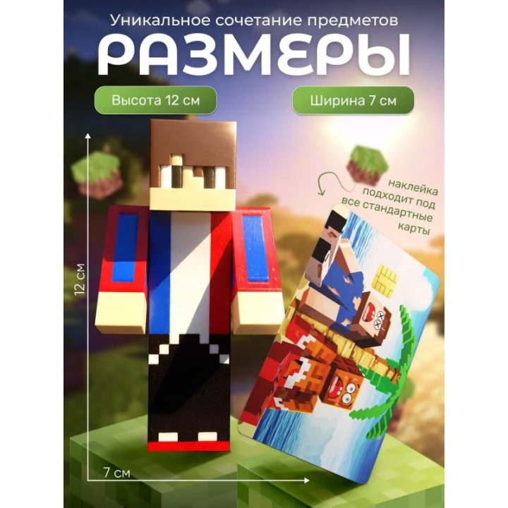 Купить Бокс Набор компот minecraft ASDAMATOYS