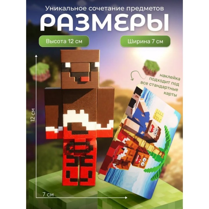 Купить Бокс Набор леня minecraft ASDAMATOYS