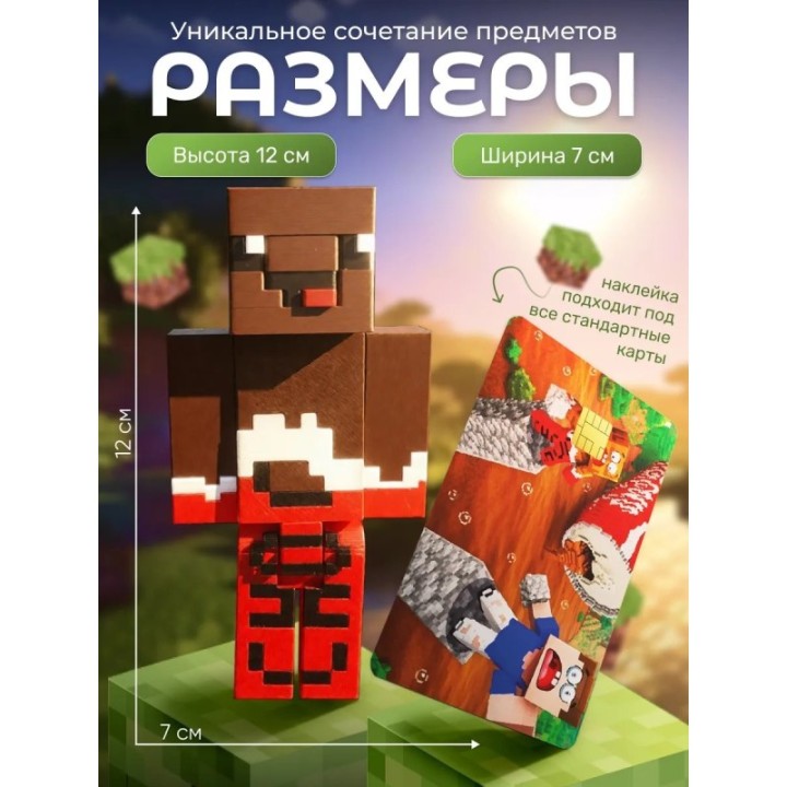 Купить Бокс Набор леня minecraft 2 ASDAMATOYS