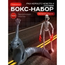 Купить скромник scp игрушка, рука морского монстра ASDAMATOYS
